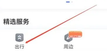 百度地图etc哪里设置 百度地图etc设置方法图文教程