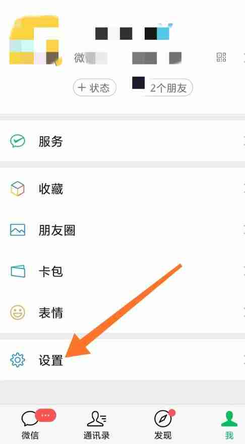 微信红点怎么一键消除 微信红点一键消除方法图文教程