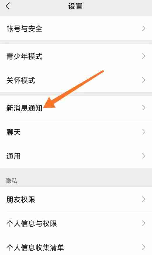 微信红点怎么一键消除 微信红点一键消除方法图文教程