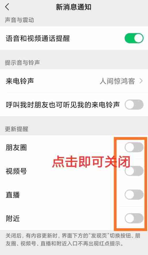 微信红点怎么一键消除 微信红点一键消除方法图文教程
