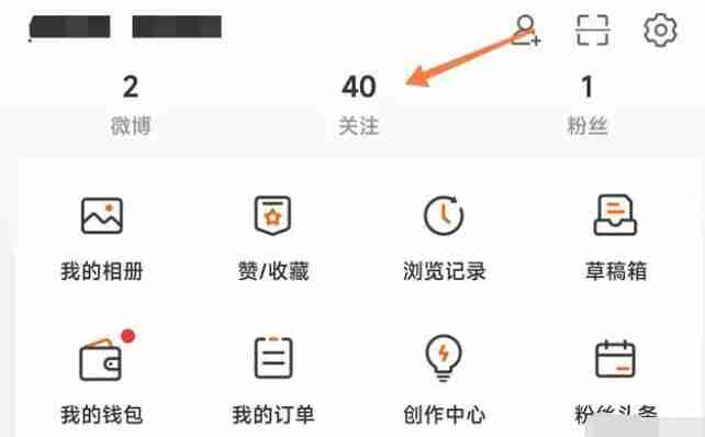 微博怎么改别人名字备注 微博改别人名字备注方法图文教程