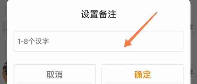 微博怎么改别人名字备注 微博改别人名字备注方法图文教程