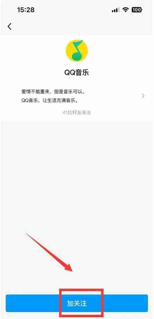 qq公众号怎么添加 公众号添加方式介绍