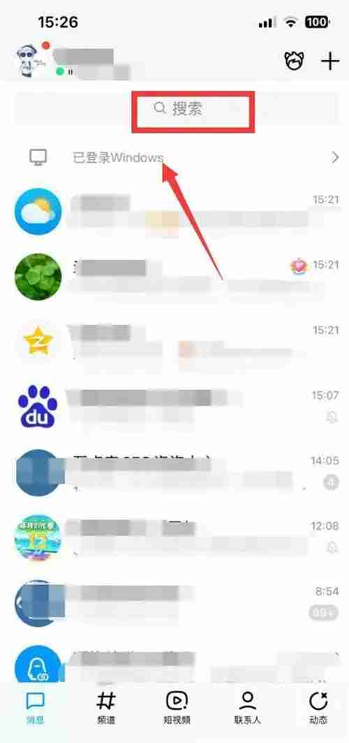 qq公众号怎么添加 公众号添加方式介绍