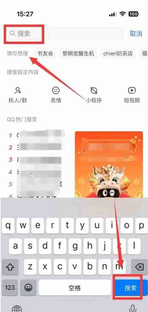 qq公众号怎么添加 公众号添加方式介绍
