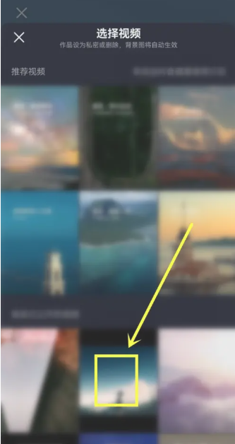 抖音主页背景动态视频怎么设置 抖音主页背景动态视频设置方法教程