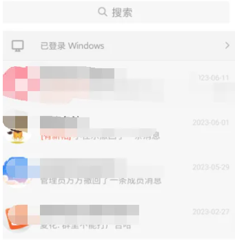 qq群公告在哪里找 qq群公告寻找方法图文教程