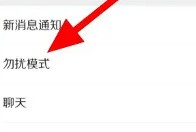 微信状态勿扰模式还能收到信息吗 微信勿扰模式怎么开