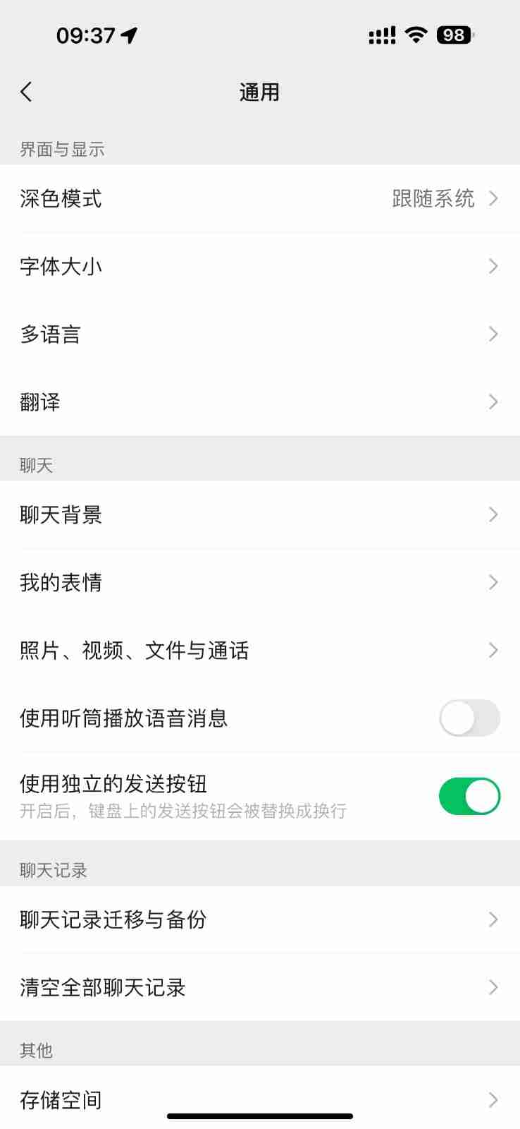 微信新增独立发送按钮怎么设置 微信新增的独立发送按钮怎么操作