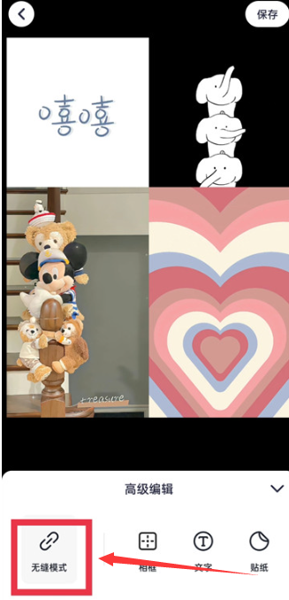 美图秀秀无缝模式在哪里 无缝模式打开方法图文教程