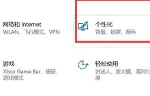 Win10开始菜单全屏显示怎么关闭 Win10取消开始菜单全屏显示的方法
