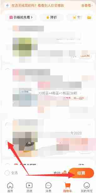 淘宝如何使用微信支付 淘宝使用微信支付方法图文教程