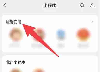 微信最近玩的小游戏怎么删除 最近玩的小游戏删除方法介绍
