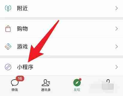 微信最近玩的小游戏怎么删除 最近玩的小游戏删除方法介绍