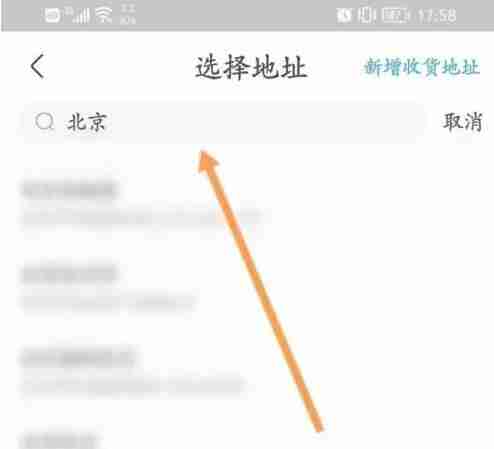 盒马鲜生app如何切换门店 切换门店方法介绍