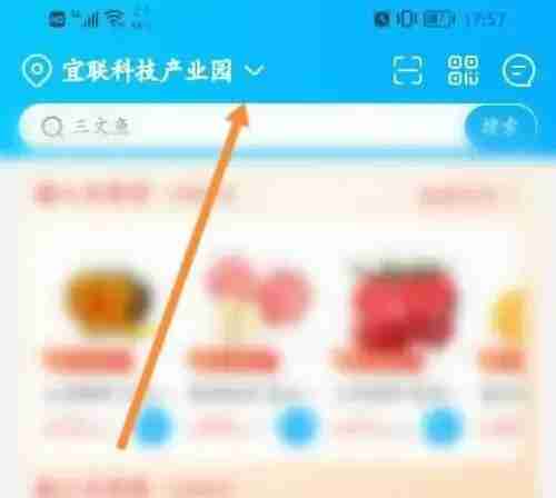 盒马鲜生app如何切换门店 切换门店方法介绍