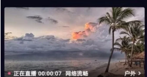 快手直播伴侣怎么直播 快手直播伴侣直播方法图文教程