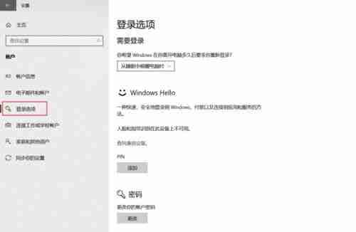 win10怎么设置动态锁 win10设置动态锁的操作方法