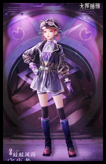 无限暖暖蛙蛙风尚套装如何获得 蛙蛙风尚套装获得方法