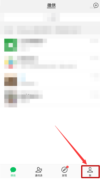 微信怎么更改语言文字 更改语言文字方法图文教程
