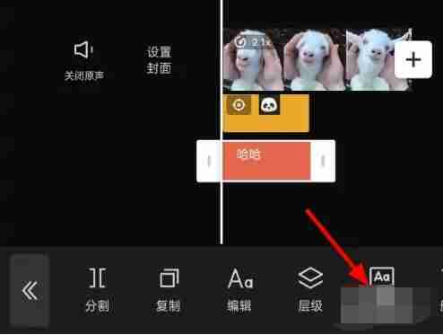 剪映怎么添加人工语音 添加人工语音方法介绍