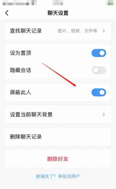 qq怎么拉黑名单 拉黑名单方法介绍