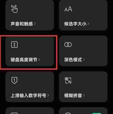 微信键盘怎么恢复原状 微信键盘恢复原状方法介绍