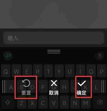 微信键盘怎么恢复原状 微信键盘恢复原状方法介绍
