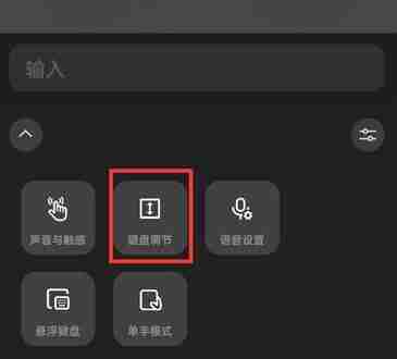 微信键盘怎么恢复原状 微信键盘恢复原状方法介绍