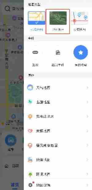 高德地图实景地图怎么打开 高德地图实景地图打开方法图文教程