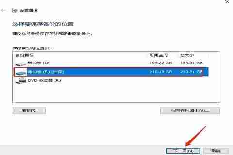 Win10怎么使用自帶遷移工具 Win10使用自帶遷移工具的詳細步驟