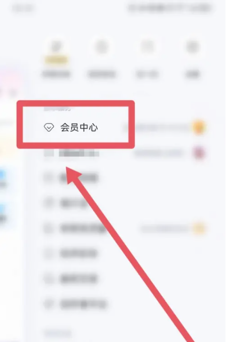 酷狗音乐音乐包在哪里开通 音乐包开通方法图文教程