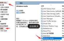 更新Win10没有声音怎么办 Win10更新后喇叭红叉解决方法