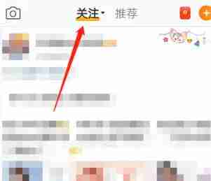 微博怎么看最新微博 微博查看最新微博方法图文教程
