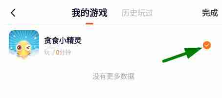 233乐园如何删除不玩的游戏 删除不玩的游戏方法介绍
