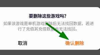 233乐园如何删除不玩的游戏 删除不玩的游戏方法介绍
