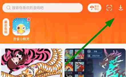 233乐园如何删除不玩的游戏 删除不玩的游戏方法介绍