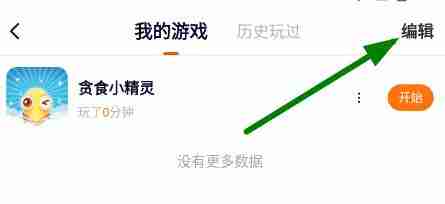 233乐园如何删除不玩的游戏 删除不玩的游戏方法介绍