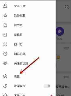 微博点赞怎么不让别人看到 微博点赞不让别人看到设置方法图文教程