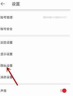 微博点赞怎么不让别人看到 微博点赞不让别人看到设置方法图文教程