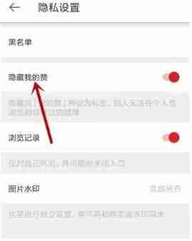 微博点赞怎么不让别人看到 微博点赞不让别人看到设置方法图文教程