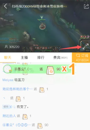 虎牙直播屏幕怎么铺满 虎牙直播屏幕铺满方法图文教程