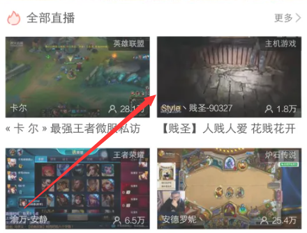 虎牙直播屏幕怎么铺满 虎牙直播屏幕铺满方法图文教程