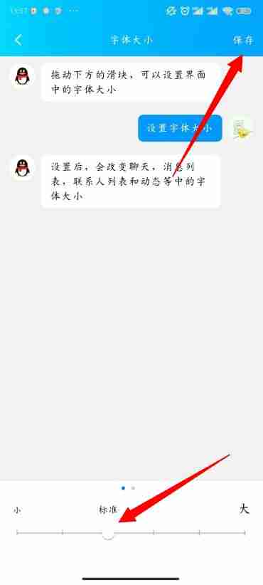 QQ怎么改字体 QQ字体修改方法图文教程