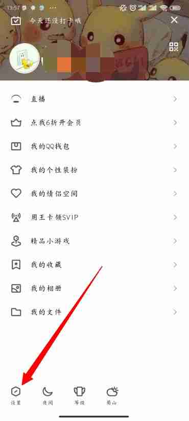 QQ怎么改字体 QQ字体修改方法图文教程
