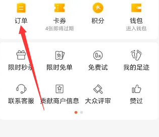 大众点评团的券怎么退 大众点评团的券退款方法教程