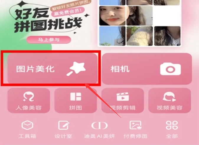 美图秀秀文字怎么自动换行 文字自动换行方法图文教程