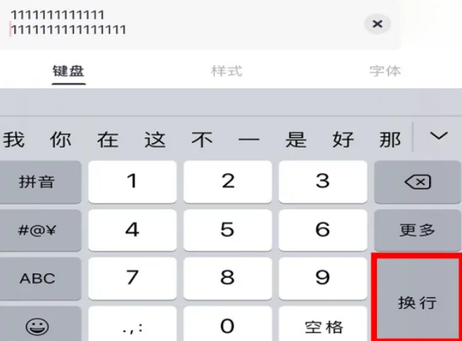 美图秀秀文字怎么自动换行 文字自动换行方法图文教程