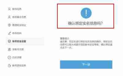 米游社实名认证怎么修改 实名认证修改方法介绍