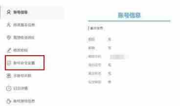 米游社实名认证怎么修改 实名认证修改方法介绍